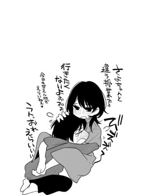 [小箱みみず] 可愛いなら愛して [DL版]_065_kess