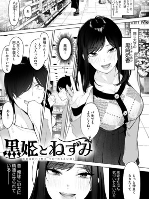 [小箱みみず] 可愛いなら愛して [DL版]_066_rucj