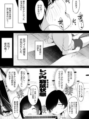 [小箱みみず] 可愛いなら愛して [DL版]_068_amwk