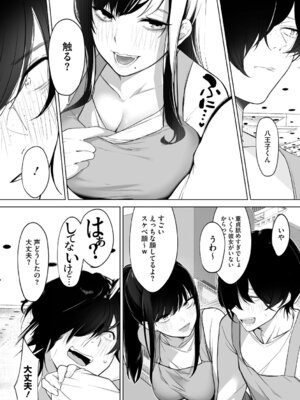 [小箱みみず] 可愛いなら愛して [DL版]_069_bclf