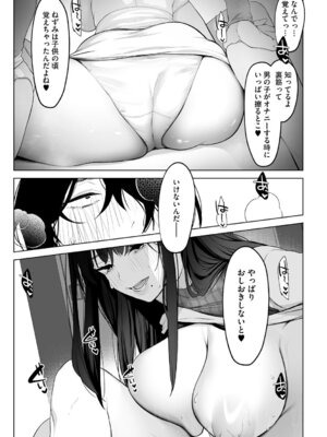 [小箱みみず] 可愛いなら愛して [DL版]_082_vieq