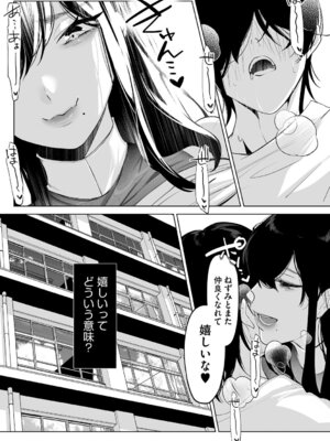 [小箱みみず] 可愛いなら愛して [DL版]_090_ljxc