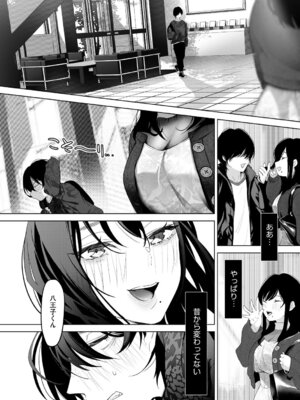 [小箱みみず] 可愛いなら愛して [DL版]_091_fnvo