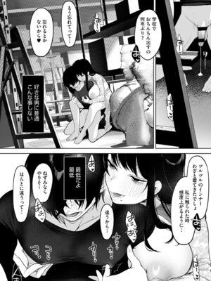 [小箱みみず] 可愛いなら愛して [DL版]_093_ysnf