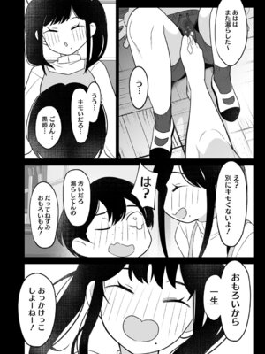 [小箱みみず] 可愛いなら愛して [DL版]_107_hlht