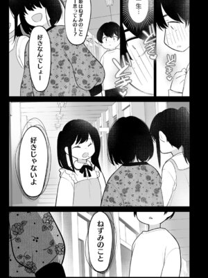 [小箱みみず] 可愛いなら愛して [DL版]_108_ggsc