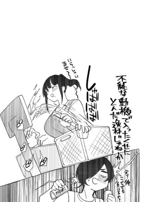 [小箱みみず] 可愛いなら愛して [DL版]_123_hwav