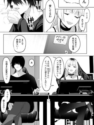 [小箱みみず] 可愛いなら愛して [DL版]_126_syso