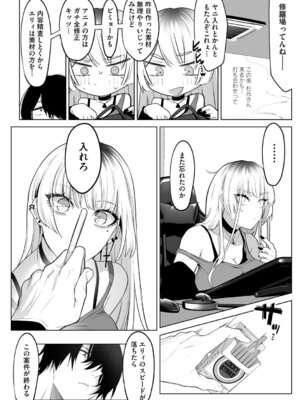 [小箱みみず] 可愛いなら愛して [DL版]_127_psqo