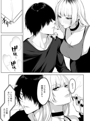 [小箱みみず] 可愛いなら愛して [DL版]_130_gtwm