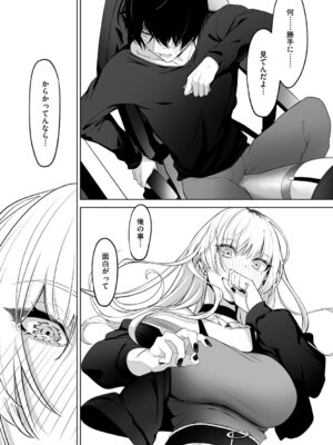 [小箱みみず] 可愛いなら愛して [DL版]_141_xlhh