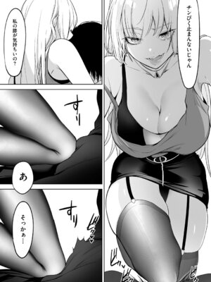 [小箱みみず] 可愛いなら愛して [DL版]_144_kwfg