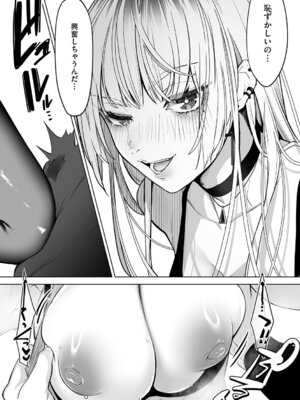 [小箱みみず] 可愛いなら愛して [DL版]_145_ixbl