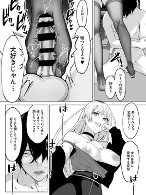 [小箱みみず] 可愛いなら愛して [DL版]_148_kkud