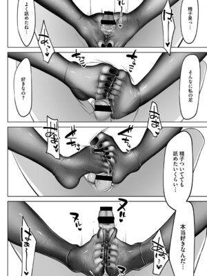 [小箱みみず] 可愛いなら愛して [DL版]_157_ejia