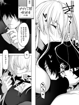 [小箱みみず] 可愛いなら愛して [DL版]_166_exmt