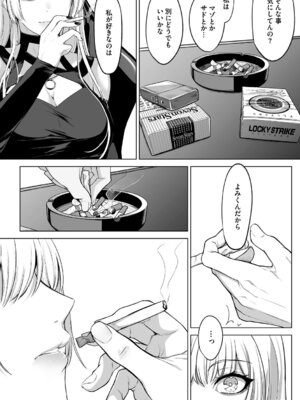 [小箱みみず] 可愛いなら愛して [DL版]_169_ojlf