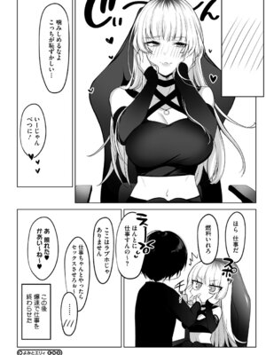 [小箱みみず] 可愛いなら愛して [DL版]_171_jjjb