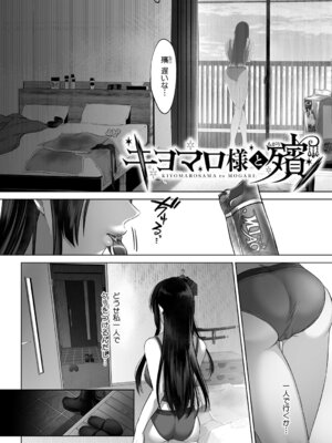 [小箱みみず] 可愛いなら愛して [DL版]_172_bnlp