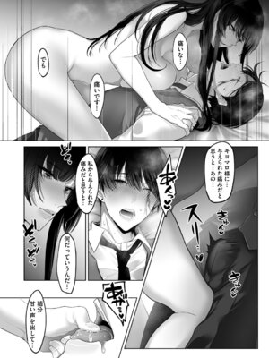 [小箱みみず] 可愛いなら愛して [DL版]_181_rqci