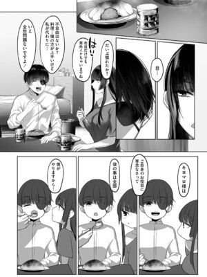 [小箱みみず] 可愛いなら愛して [DL版]_205_oovn