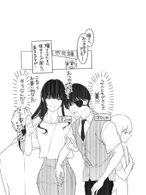 [小箱みみず] 可愛いなら愛して [DL版]_209_eccm