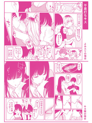 [小箱みみず] 可愛いなら愛して [DL版]_213_vpso