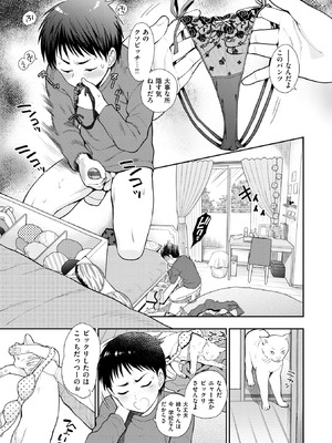 [東鉄神] 童貞弟とビッチ姉 [DL版]_003_nxpv