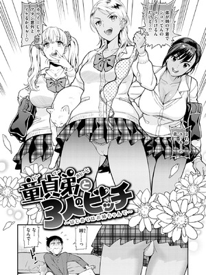 [東鉄神] 童貞弟とビッチ姉 [DL版]_004_fjdf