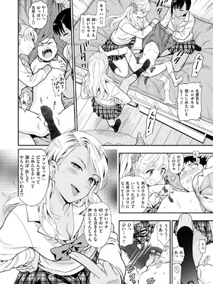 [東鉄神] 童貞弟とビッチ姉 [DL版]_008_lxup