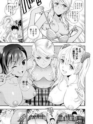 [東鉄神] 童貞弟とビッチ姉 [DL版]_011_wplq