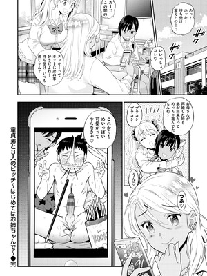 [東鉄神] 童貞弟とビッチ姉 [DL版]_028_qxln