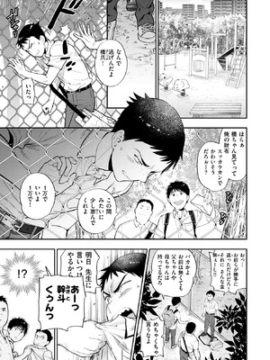 [東鉄神] 童貞弟とビッチ姉 [DL版]_033_mmes