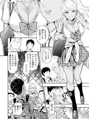 [東鉄神] 童貞弟とビッチ姉 [DL版]_034_tswt