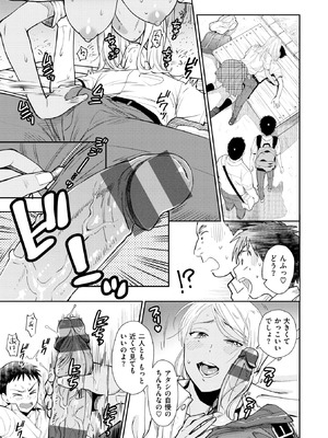 [東鉄神] 童貞弟とビッチ姉 [DL版]_037_orpa