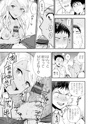 [東鉄神] 童貞弟とビッチ姉 [DL版]_039_jwjo