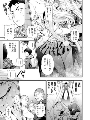 [東鉄神] 童貞弟とビッチ姉 [DL版]_049_uxar