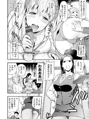 [東鉄神] 童貞弟とビッチ姉 [DL版]_058_itbw