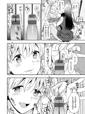 [東鉄神] 童貞弟とビッチ姉 [DL版]_060_gujv