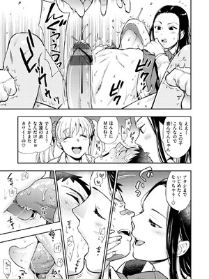 [東鉄神] 童貞弟とビッチ姉 [DL版]_061_siyo