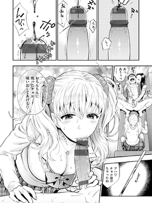 [東鉄神] 童貞弟とビッチ姉 [DL版]_062_vywm