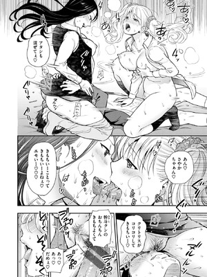 [東鉄神] 童貞弟とビッチ姉 [DL版]_066_jfhk