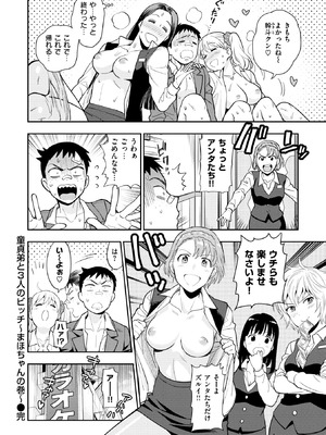 [東鉄神] 童貞弟とビッチ姉 [DL版]_068_qiat