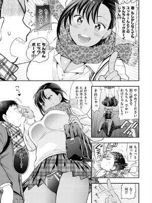 [東鉄神] 童貞弟とビッチ姉 [DL版]_071_fmhf