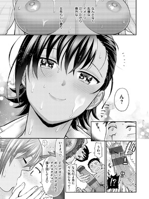 [東鉄神] 童貞弟とビッチ姉 [DL版]_079_vjip