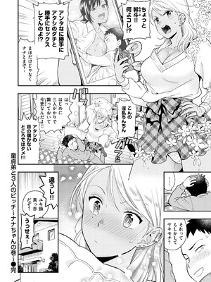 [東鉄神] 童貞弟とビッチ姉 [DL版]_084_bwrt