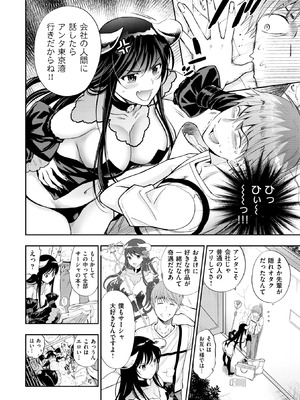 [東鉄神] 童貞弟とビッチ姉 [DL版]_086_lrjf