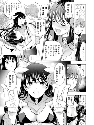 [東鉄神] 童貞弟とビッチ姉 [DL版]_089_lrdp