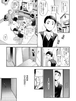 [東鉄神] 童貞弟とビッチ姉 [DL版]_101_owsw