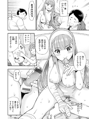 [東鉄神] 童貞弟とビッチ姉 [DL版]_130_vkwc